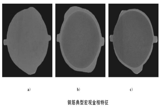 分析鋼筋宏觀金相、微觀組織的檢驗方法