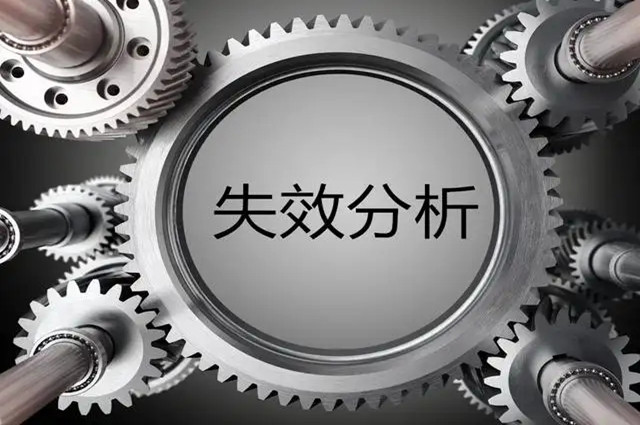 化工儀表腐蝕失效分析都有哪些類型？